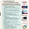 มาตรการรักษ์สิ่งแวดล้อมและประหยัดพลังงาน