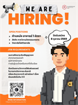 รับสมัครอาจารย์ 1 ตำแหน่ง