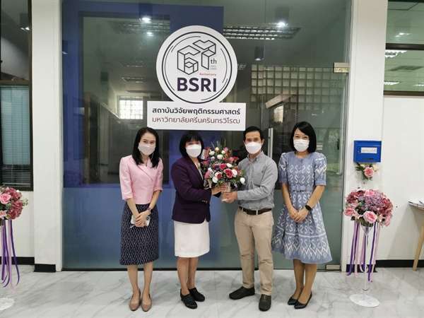 วิทยาลัยโพธิวิชชาลัยร่วมแสดงความยินดีเนื่องในวันสถาปนาสถาบันวิจัยพฤติกรรมศาสตร์