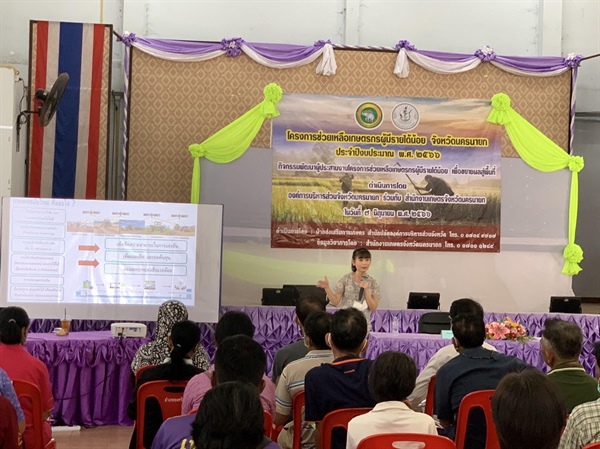 คณบดีวิทยาลัยโพธิวิชชาลัย  พร้อมด้วยอาจารย์ ดร.สุมนา วังสว่าง  ให้เกียรติเป็นวิทยากรบรรยายในหัวข้อ  “ประสิทธิภาพของนวัตกรรมการเกษตรเพื่อเพิ่มผลผลิต” ในโครงการช่วยเหลือเกษตรกรผู้มีรายได้น้อย