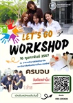 พร้อมไหม? Workshop สำหรับ น้อง ๆ ม ปลาย ค้นหาตัวตน 😁 หลักสูตรที่ชอบ อาชีพที่ใช่ 👍🏻 ครบจบ 1 ค่าย ในวันเดียว❤️ กับวิทยาลัยโพธิวิชชาลัย😍 16 กุมภาพันธ์ 67 รีบสมัครกันมานะคะ 🙏