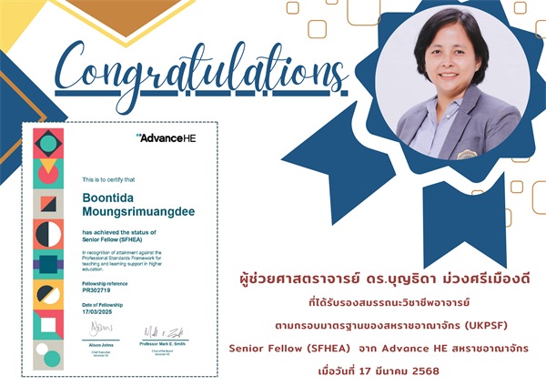 วิทยาลัยโพธิวิชชาลัยขอแสดงความยินดี